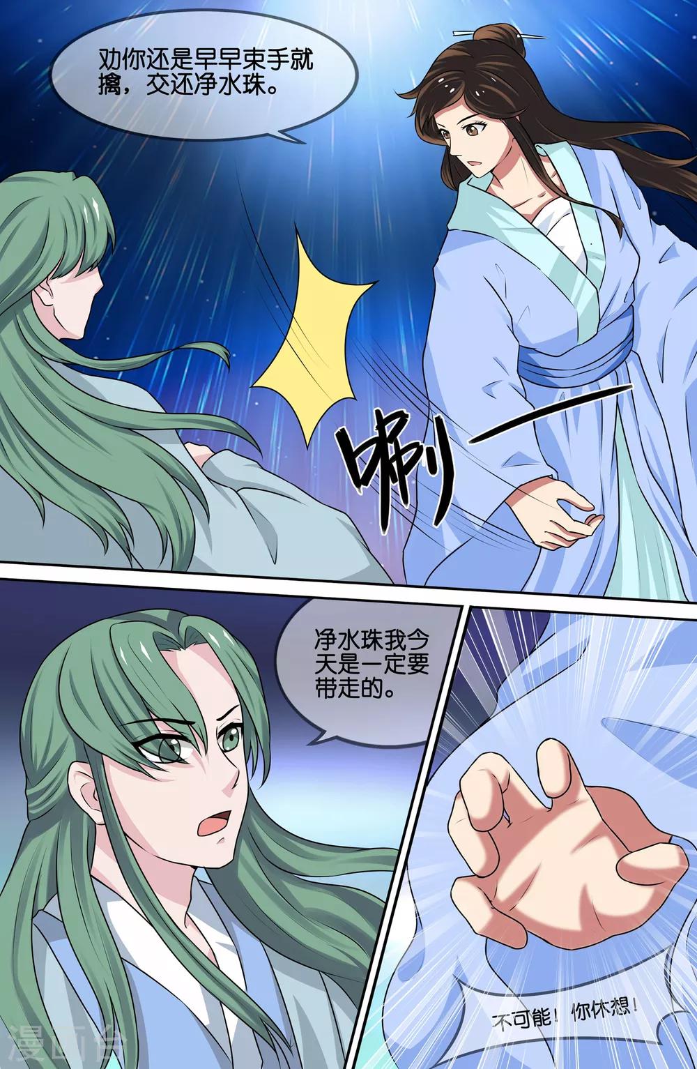 第80话-第80话