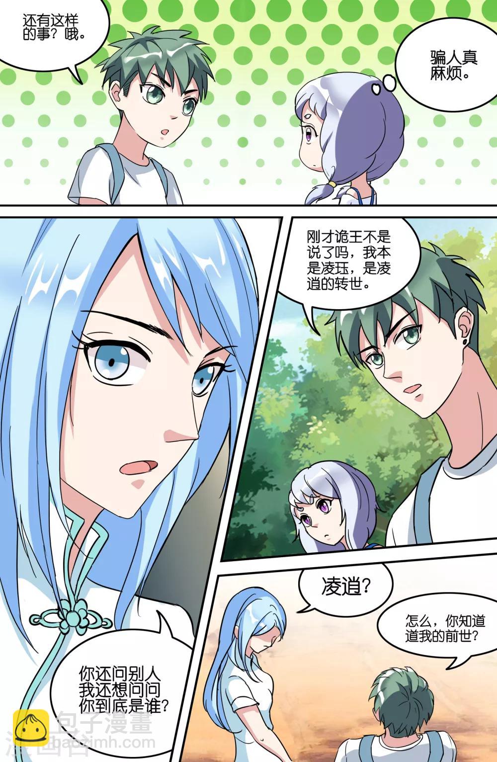 第80话-第80话