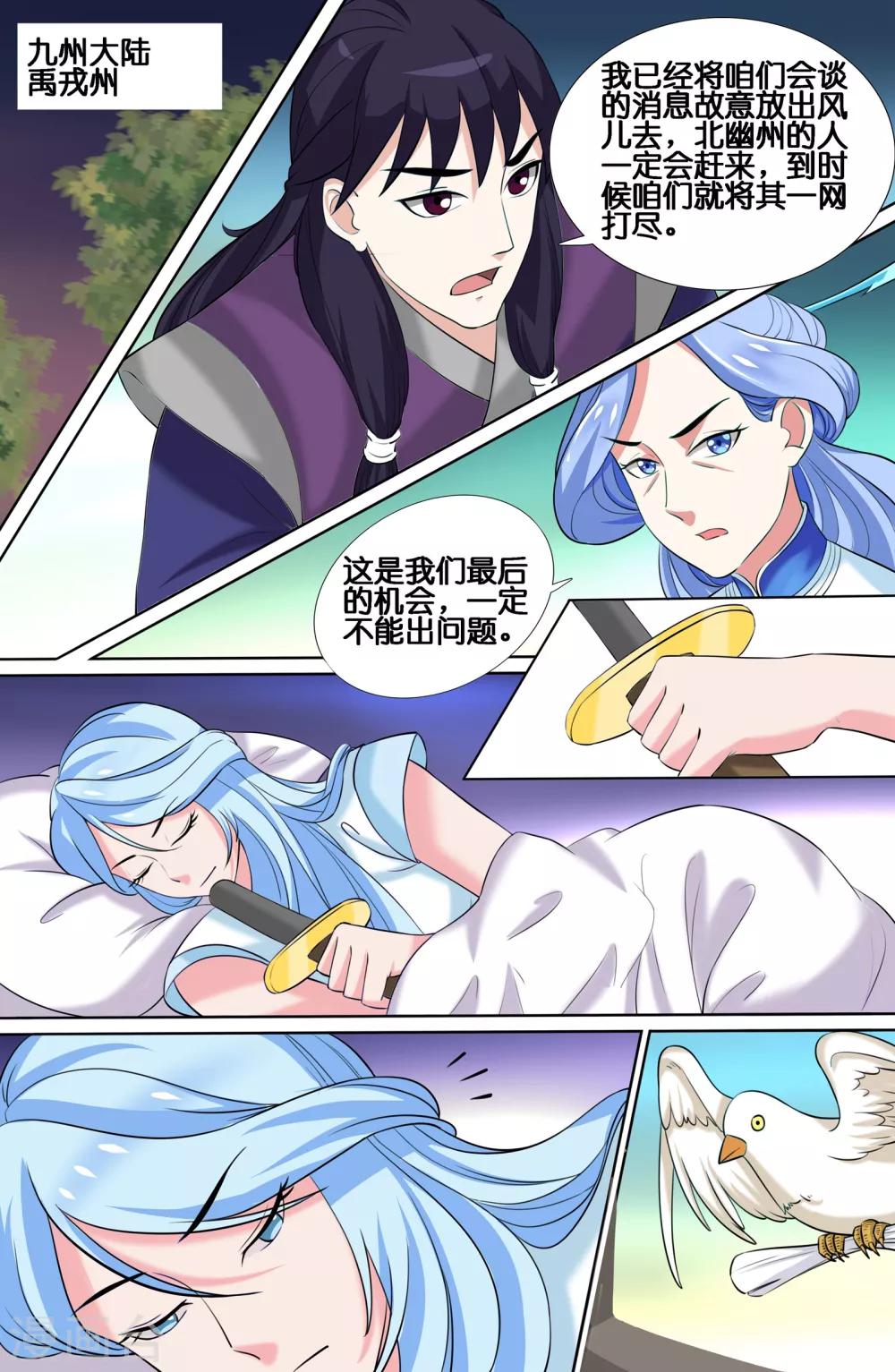 第82话-第82话