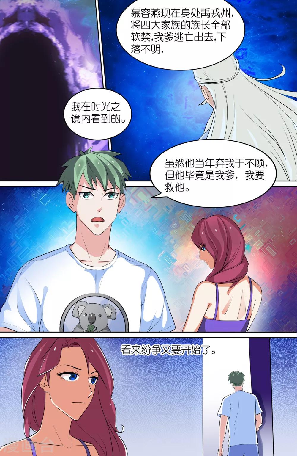 第86话-第86话