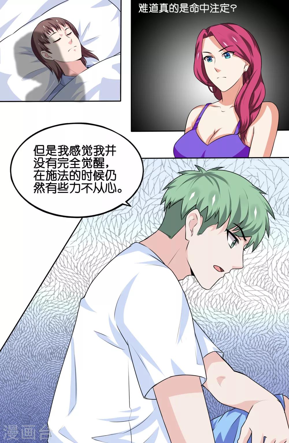 第86话-第86话