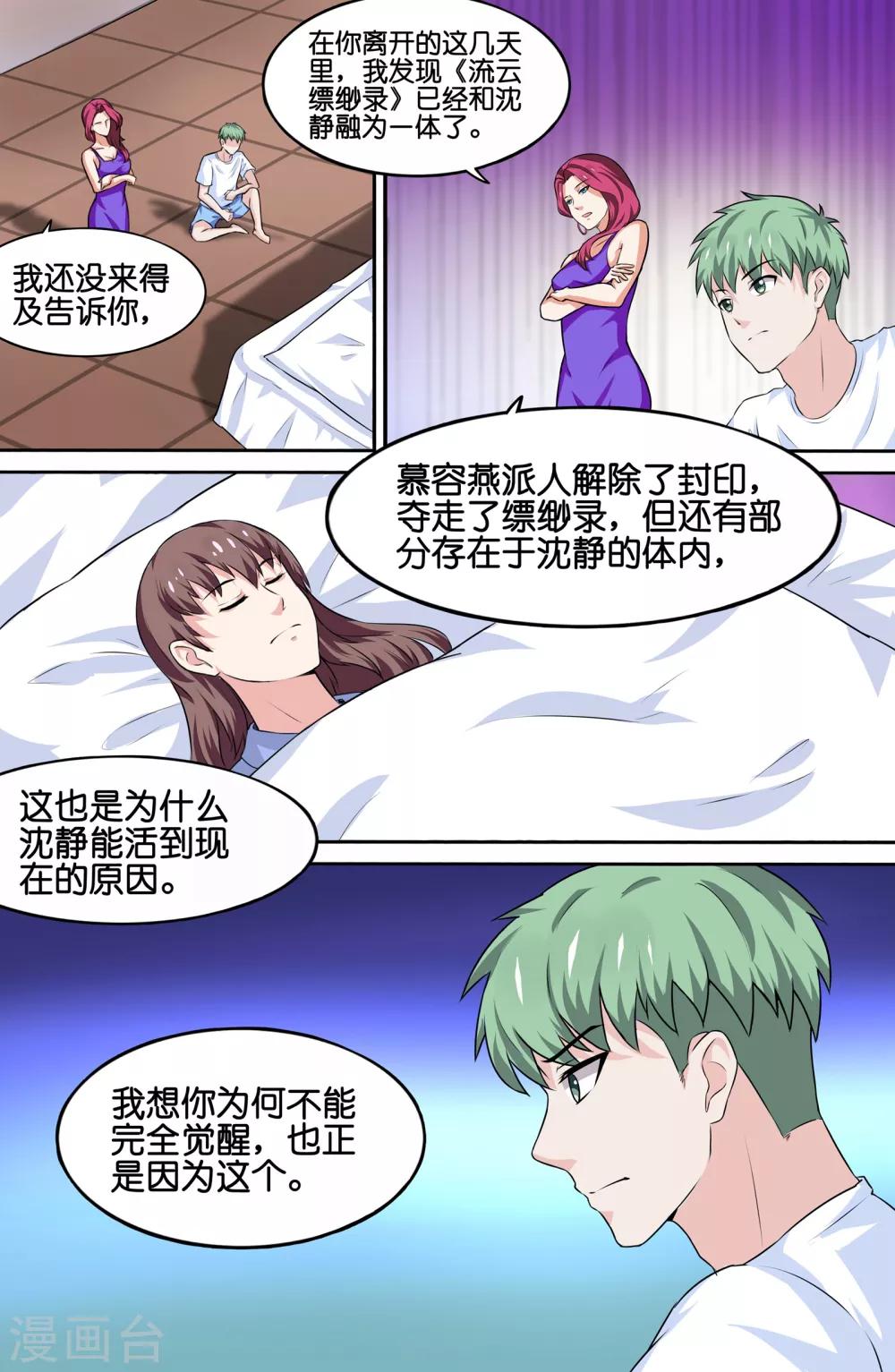 第86话-第86话