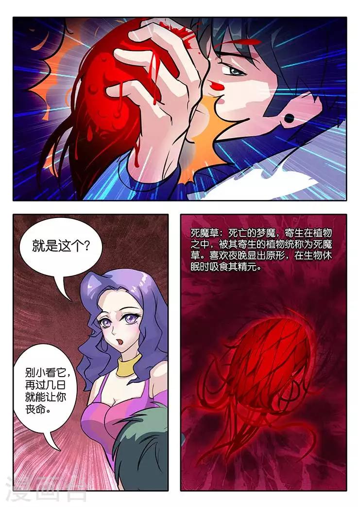 第10话-第10话