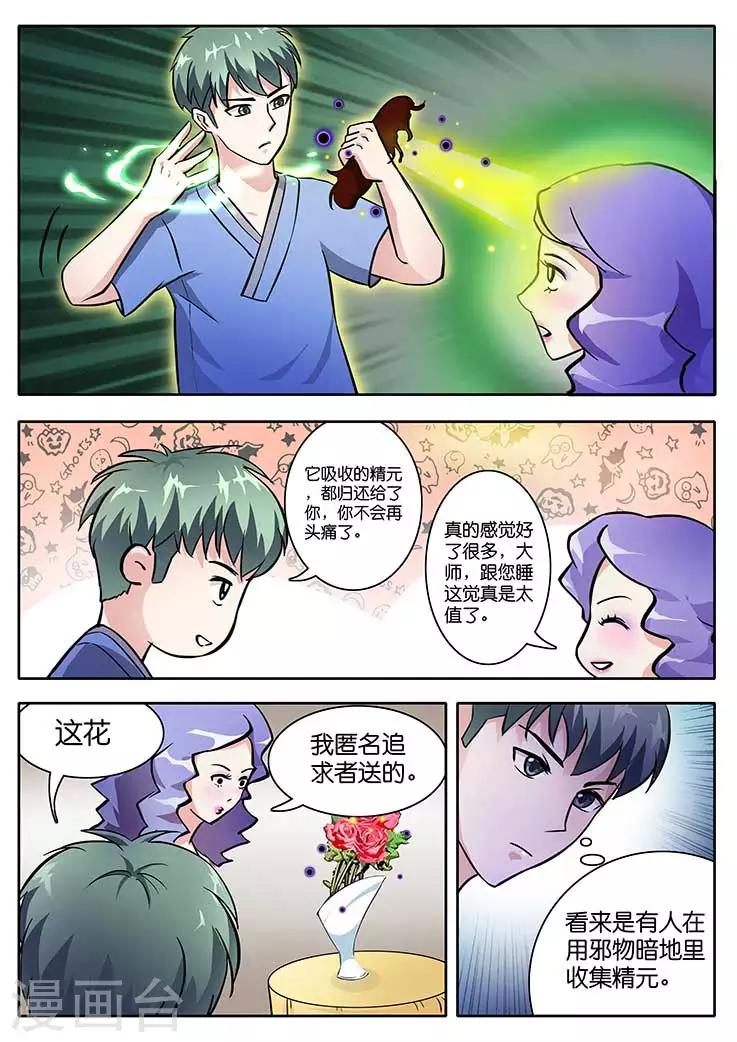 第10话-第10话