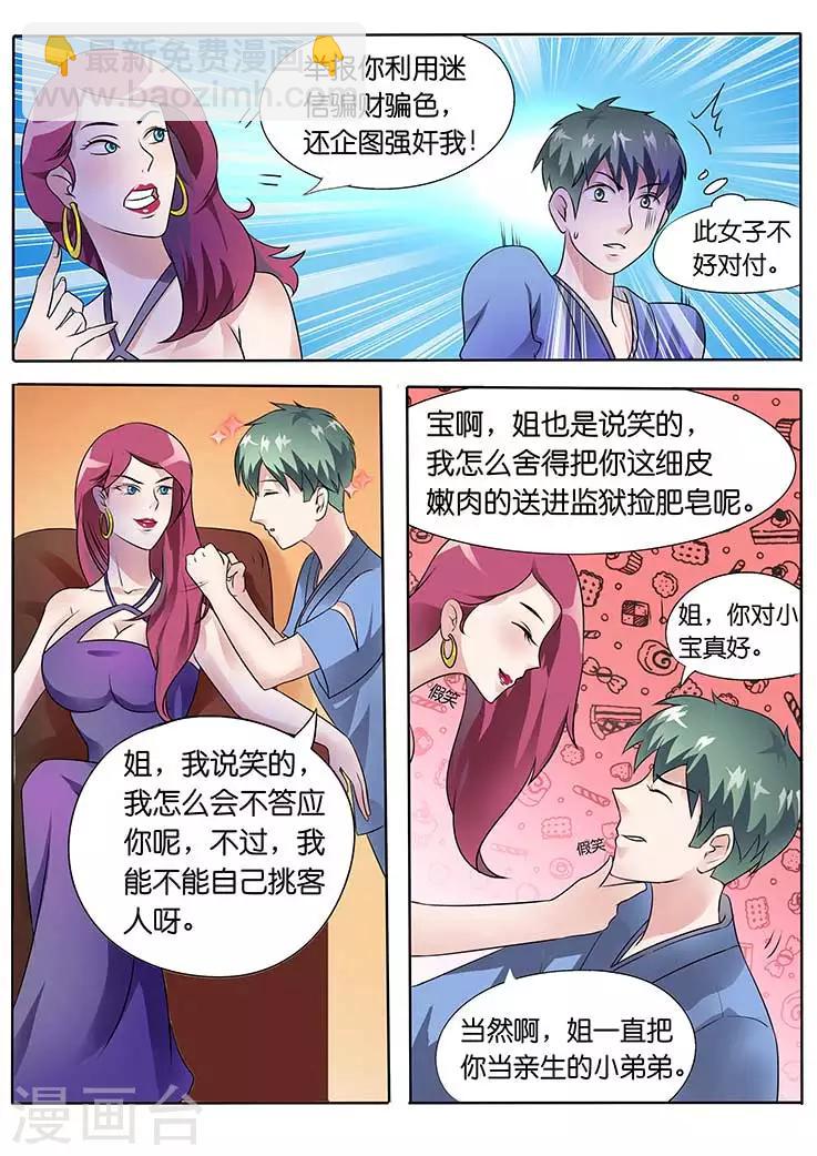 第10话-第10话