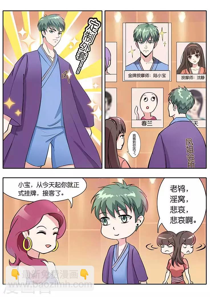 第10话-第10话