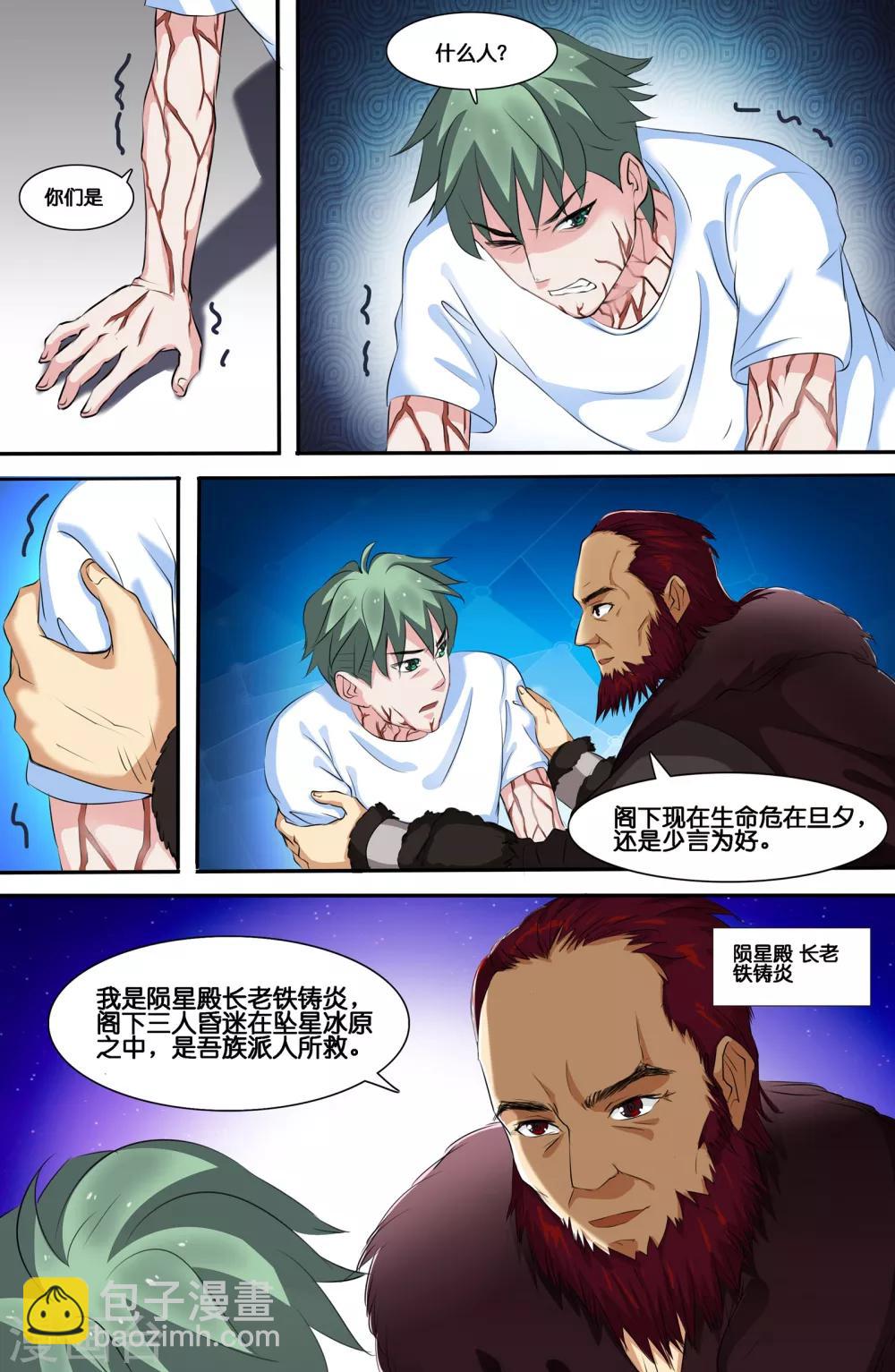 第94话-第94话