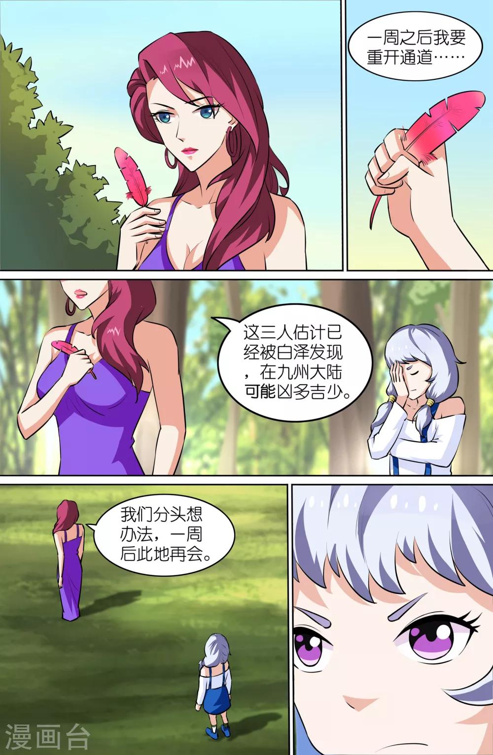 第94话-第94话