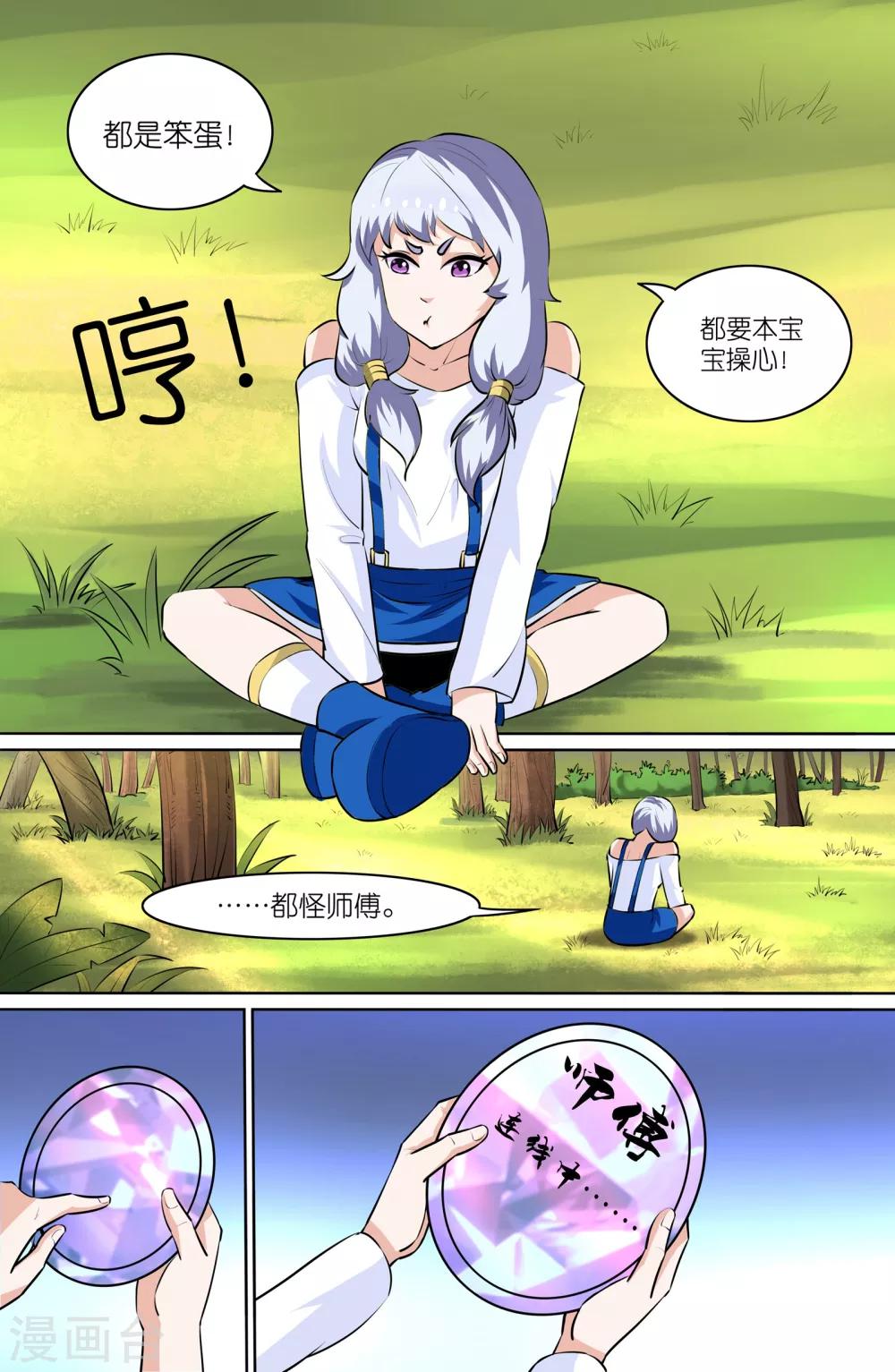 第94话-第94话