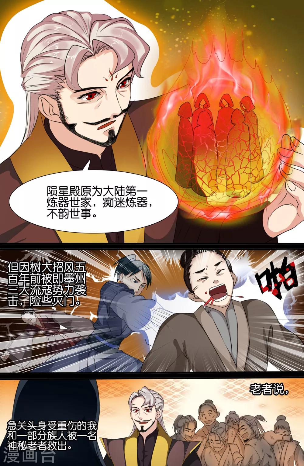 第98话-第98话