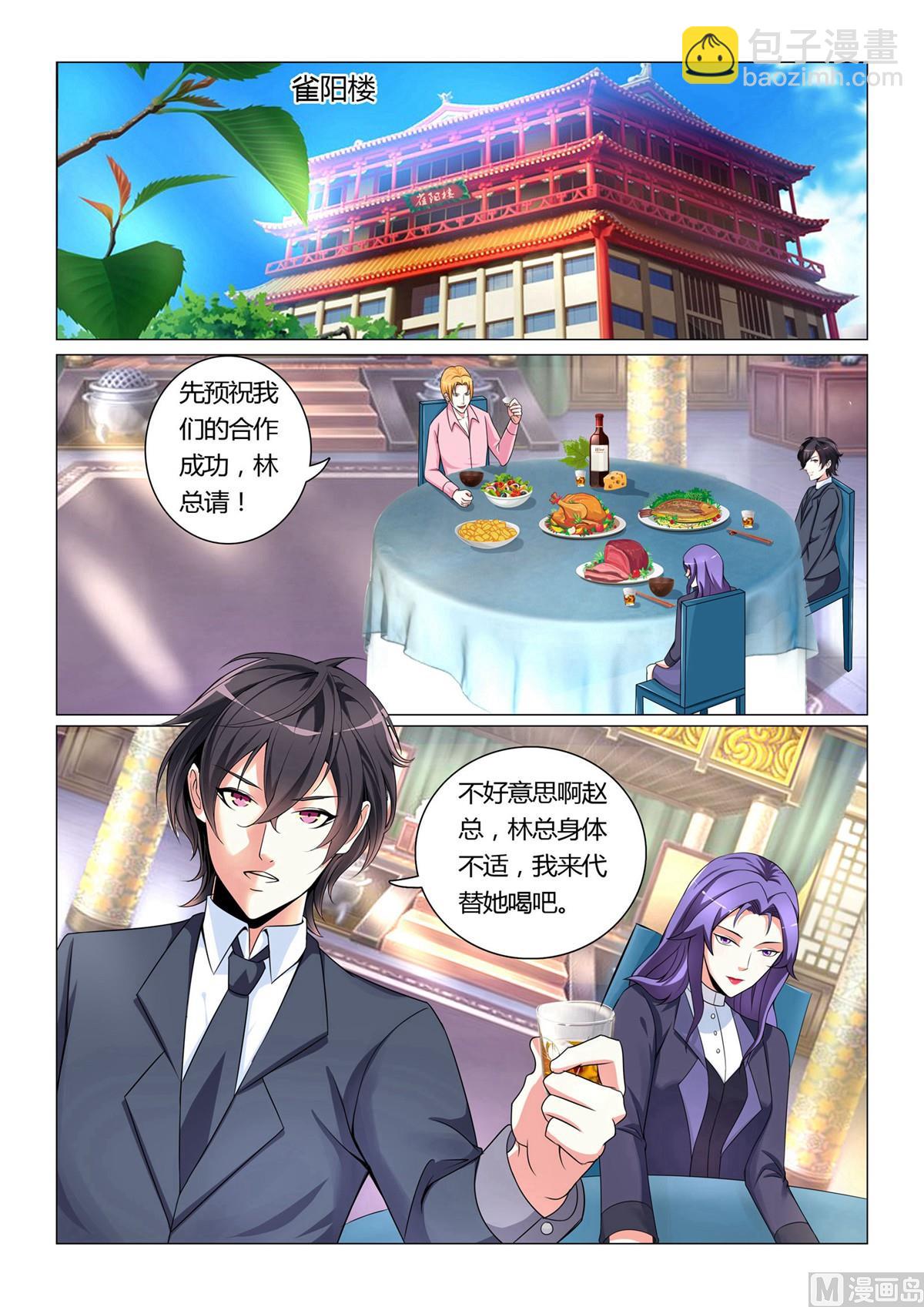 第2话-第2话