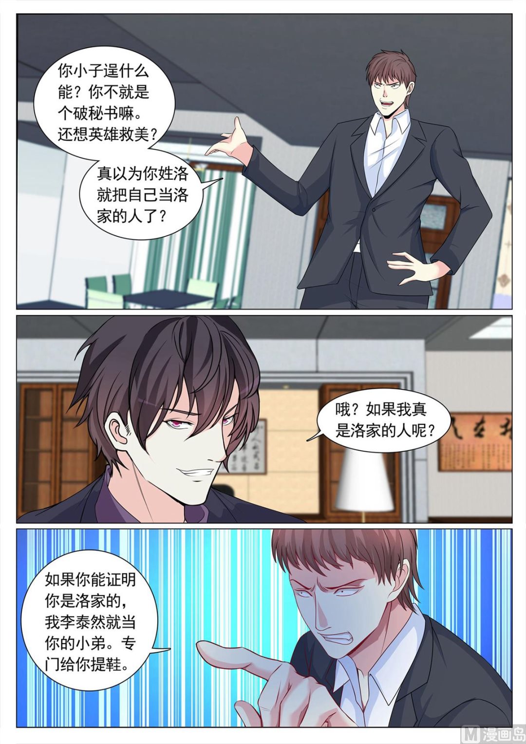 第104话-第104话