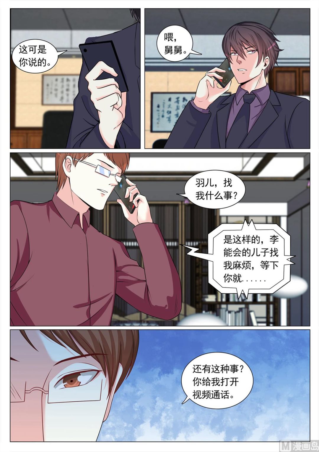 第104话-第104话
