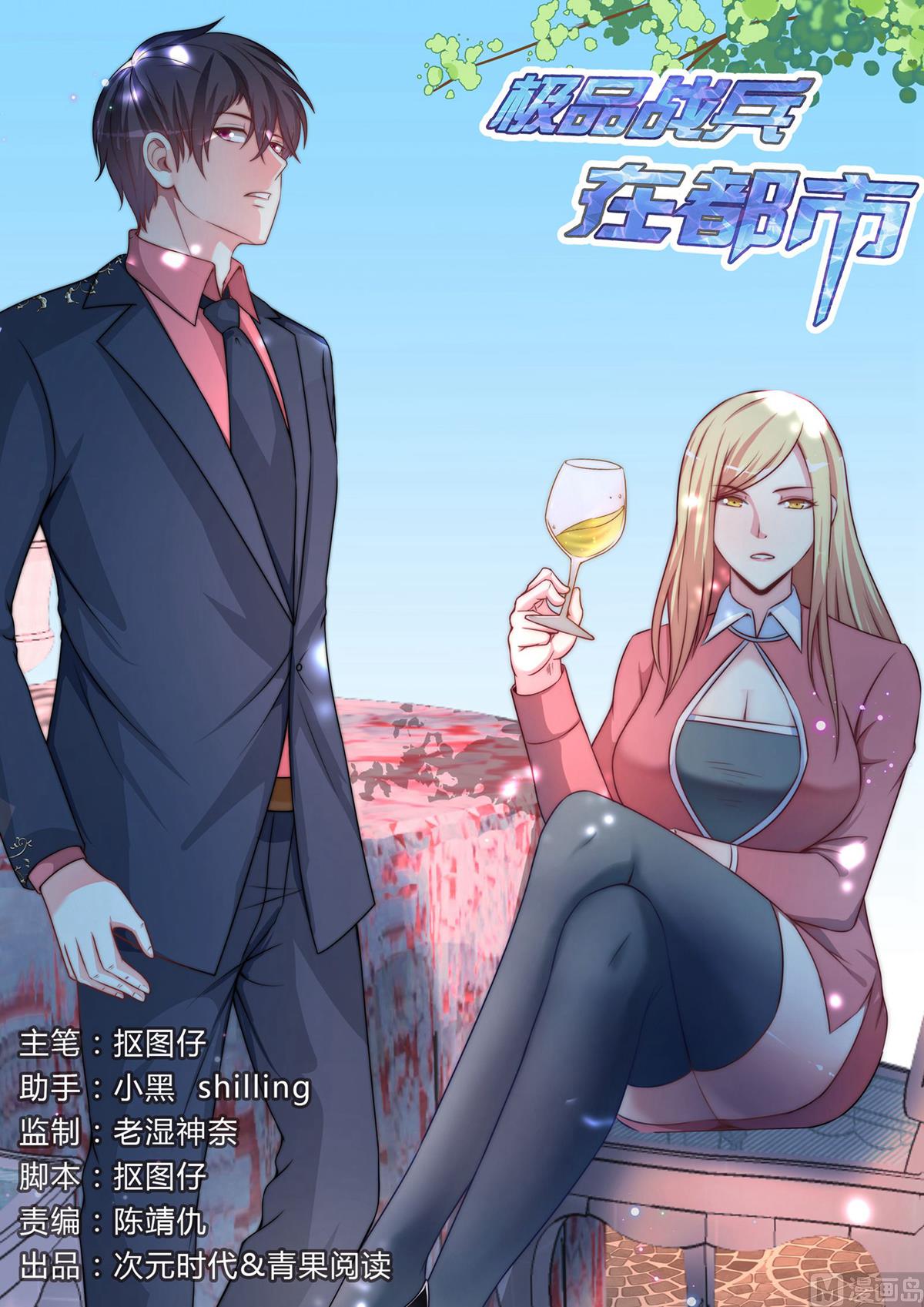 第106话-第106话