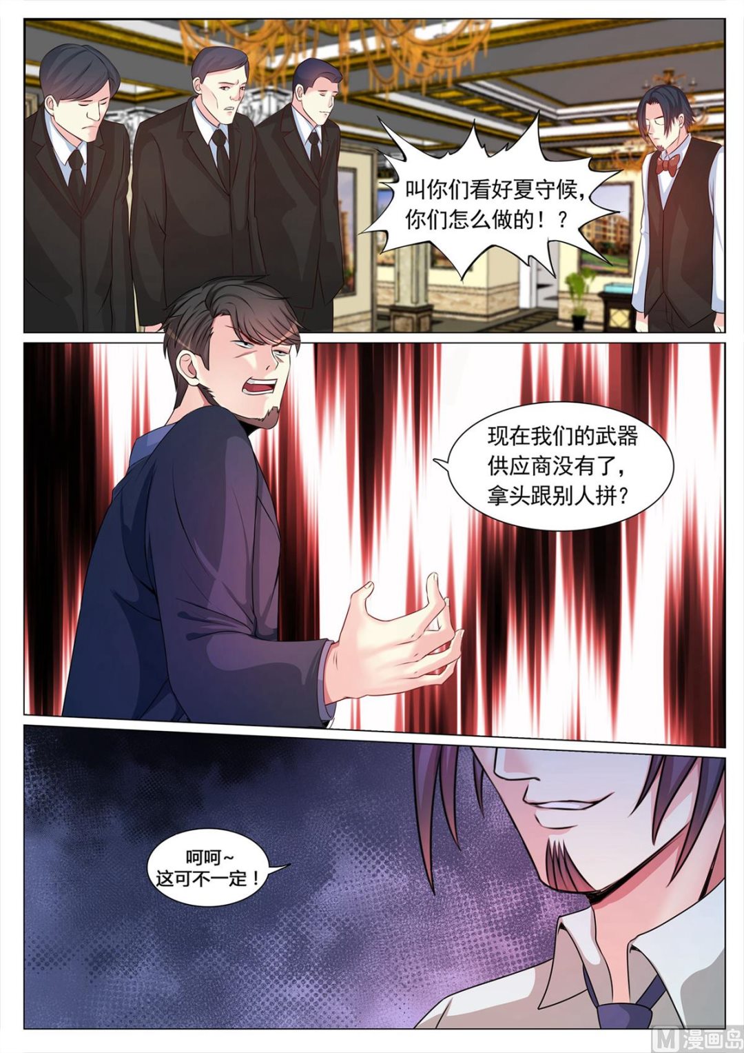 第106话-第106话
