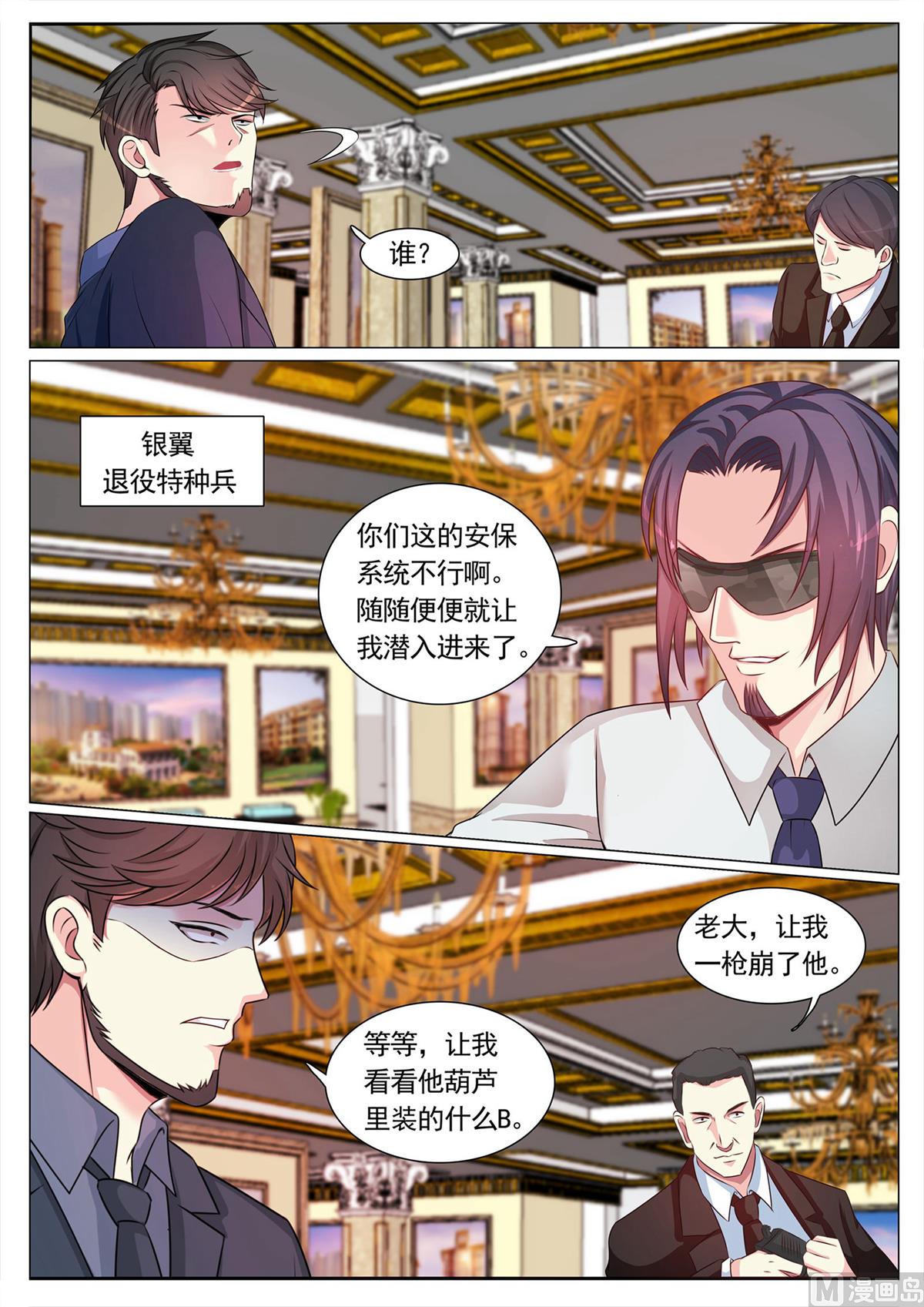 第106话-第106话