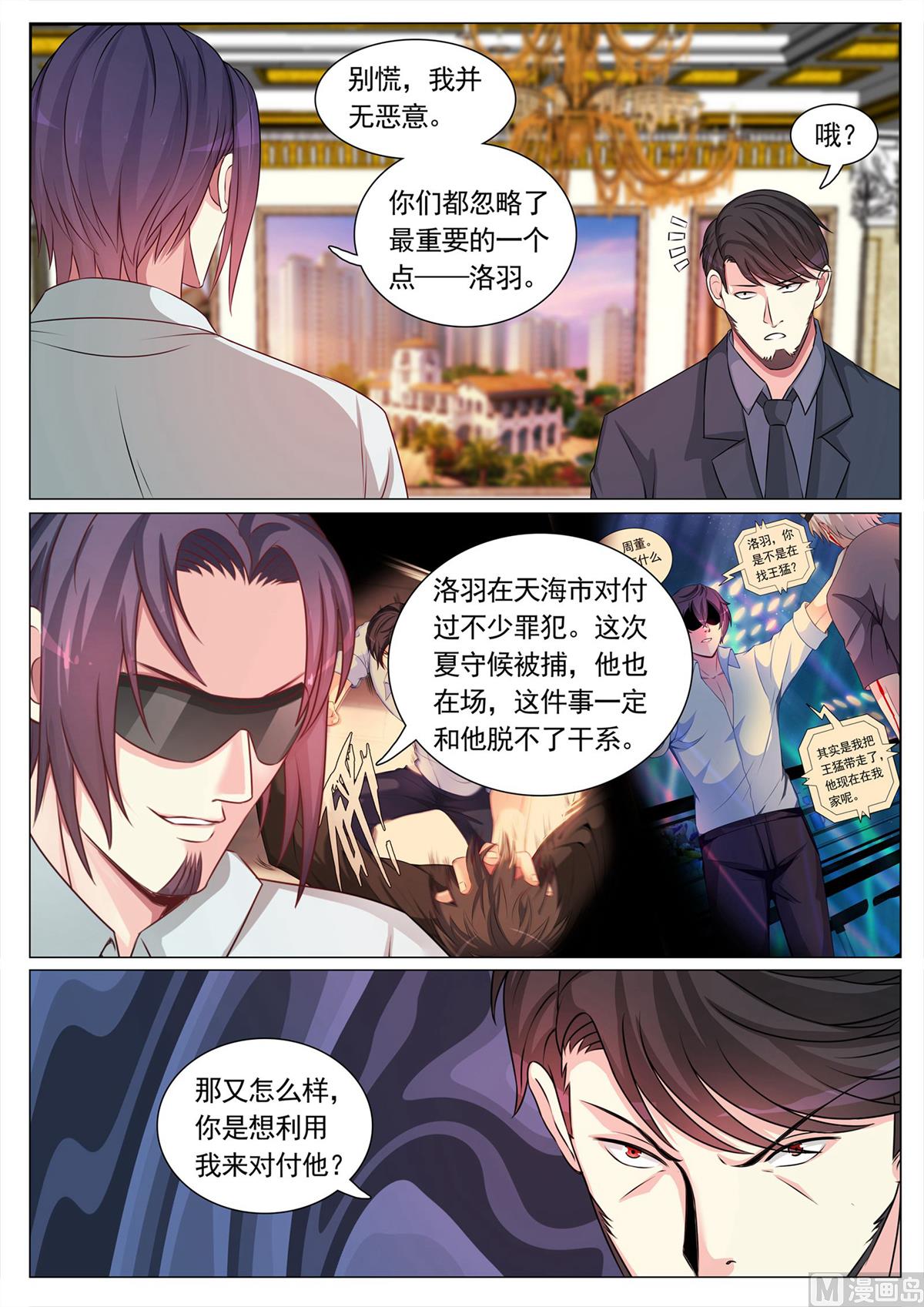 第106话-第106话