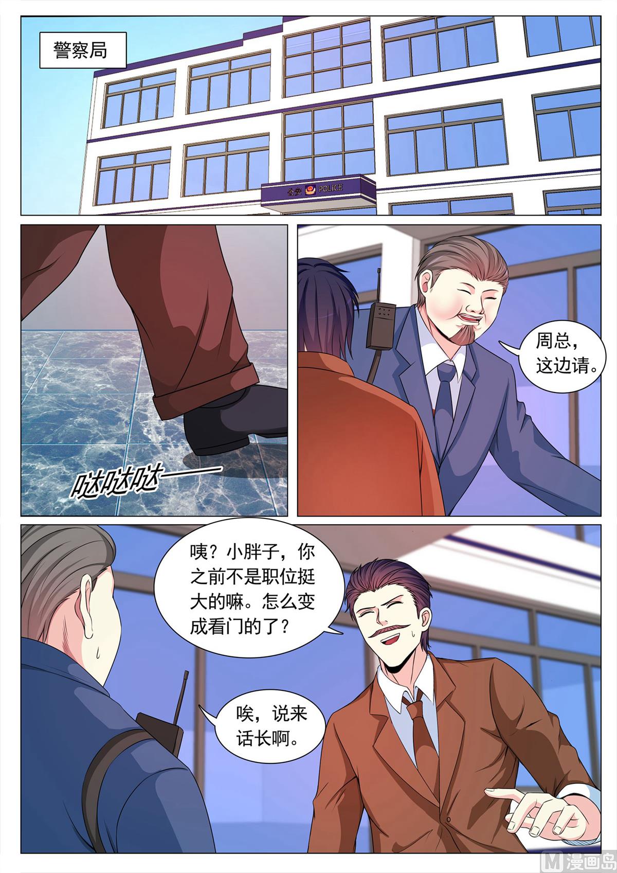 第106话-第106话