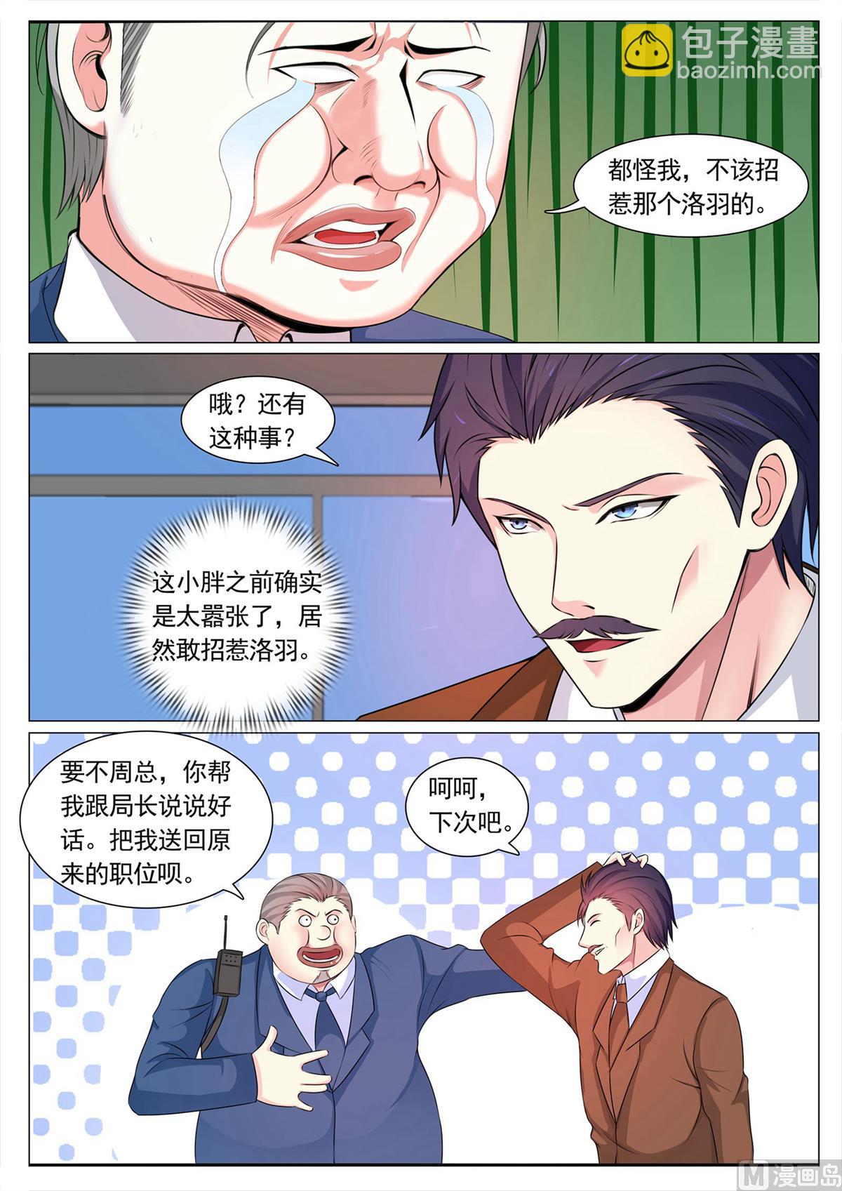 第106话-第106话