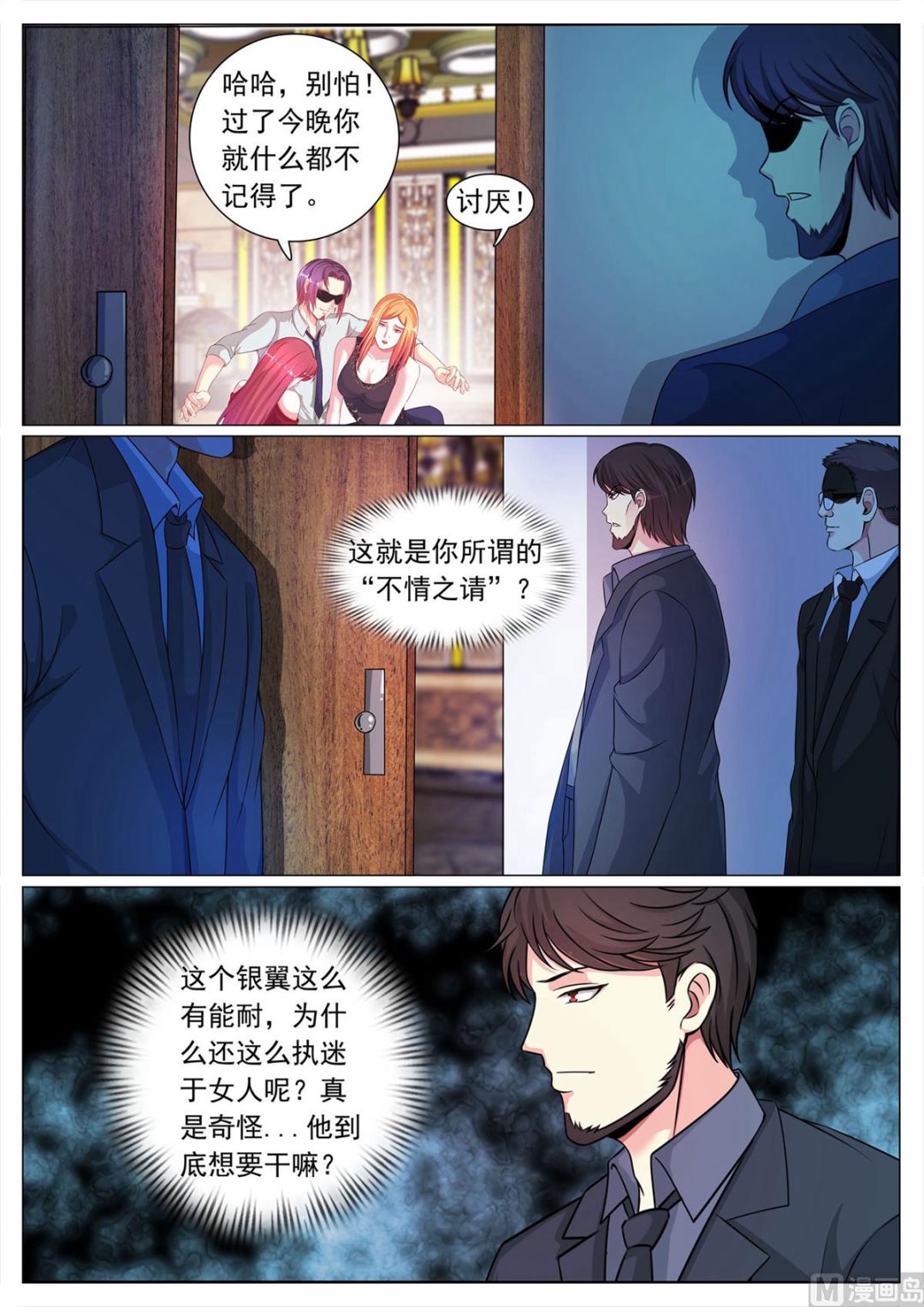 第108话-第108话