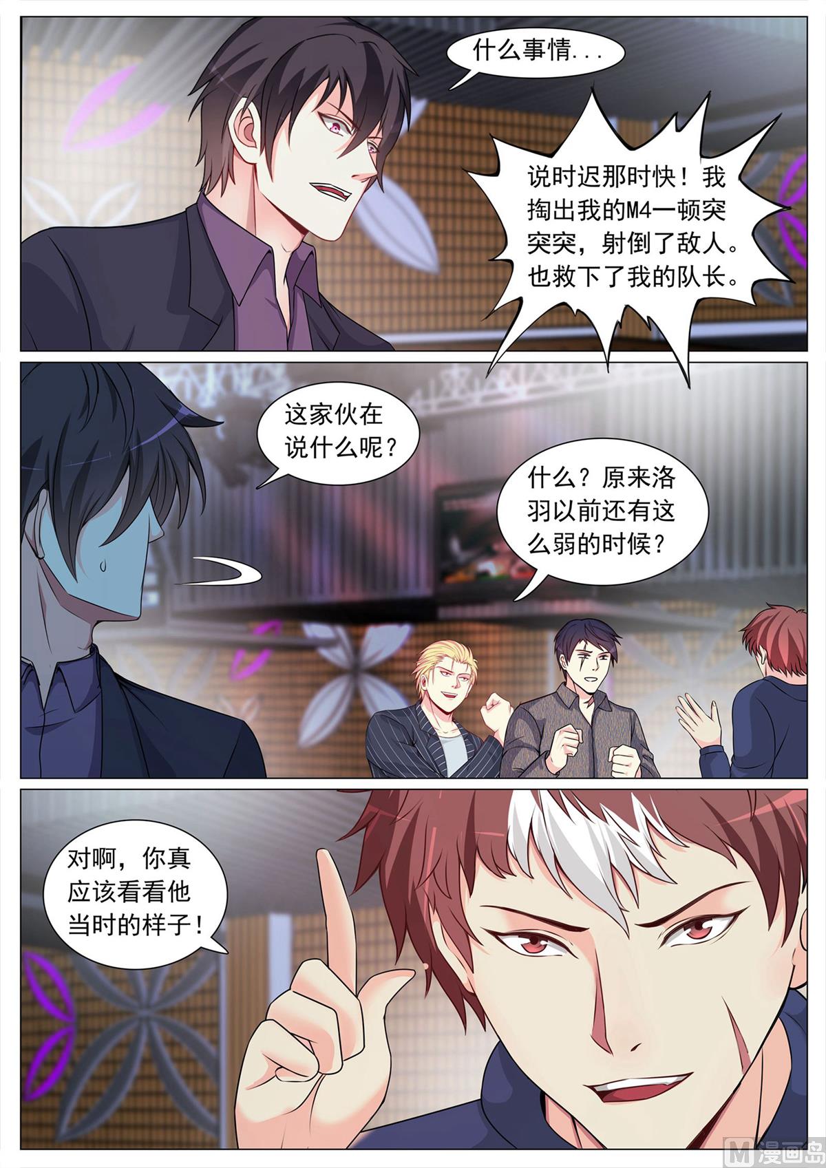 第108话-第108话