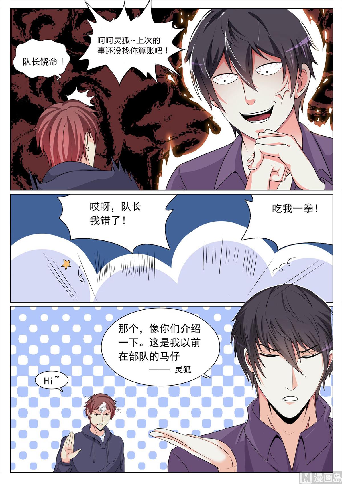 第108话-第108话