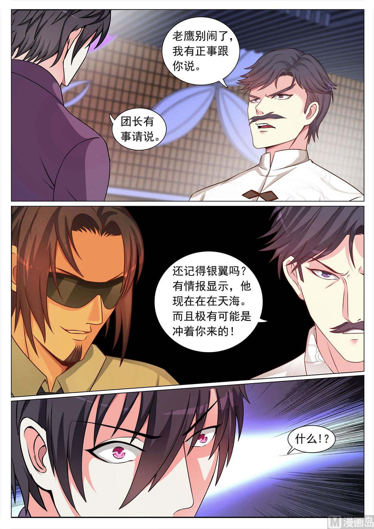 第108话-第108话