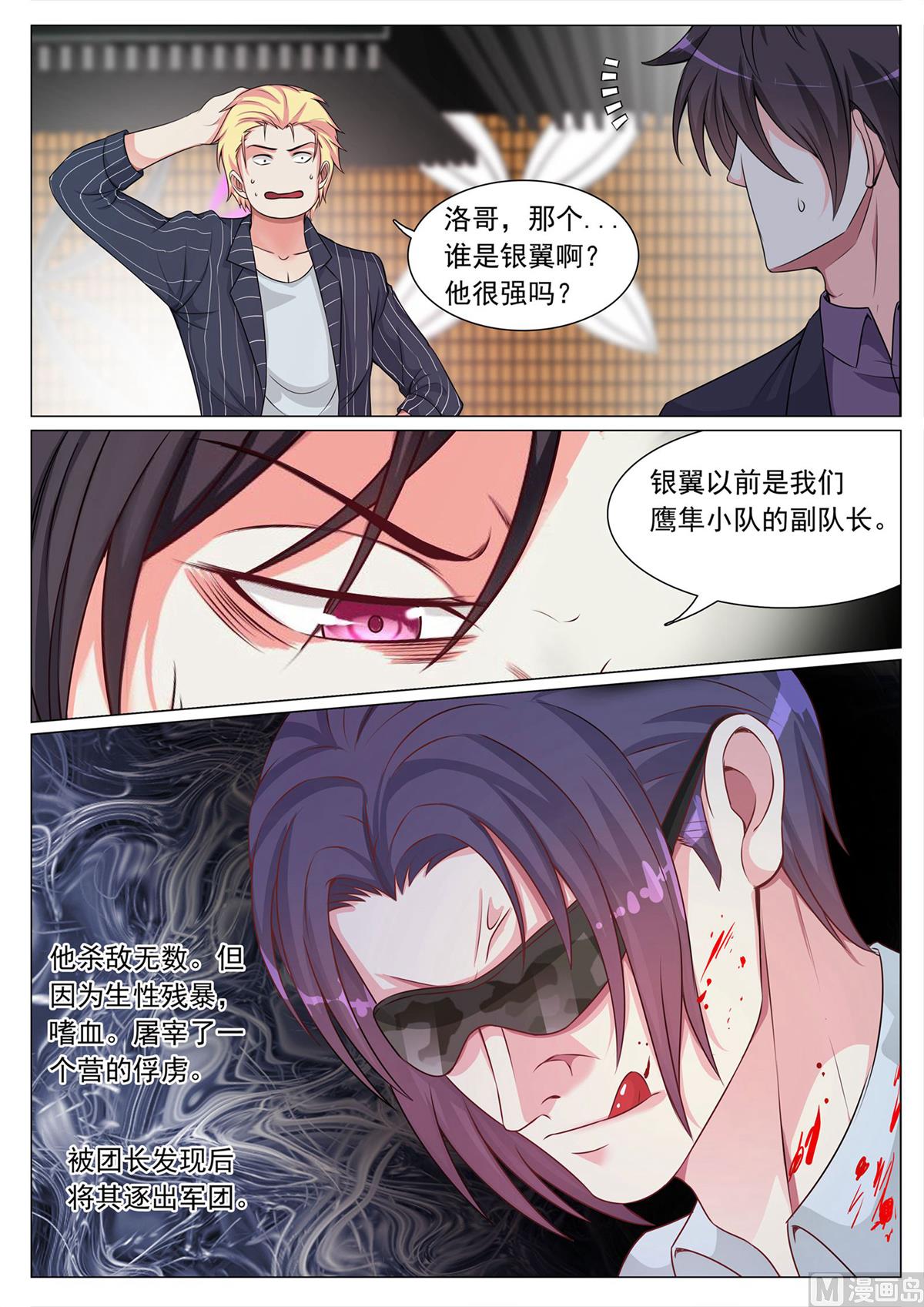第108话-第108话