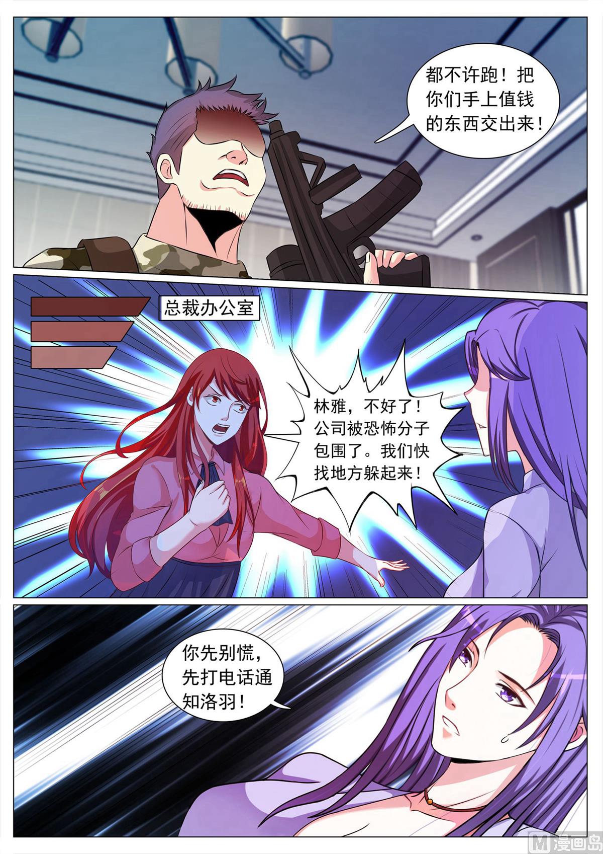 第110话-第110话