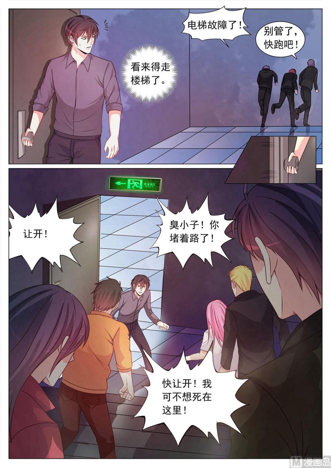 第110话-第110话