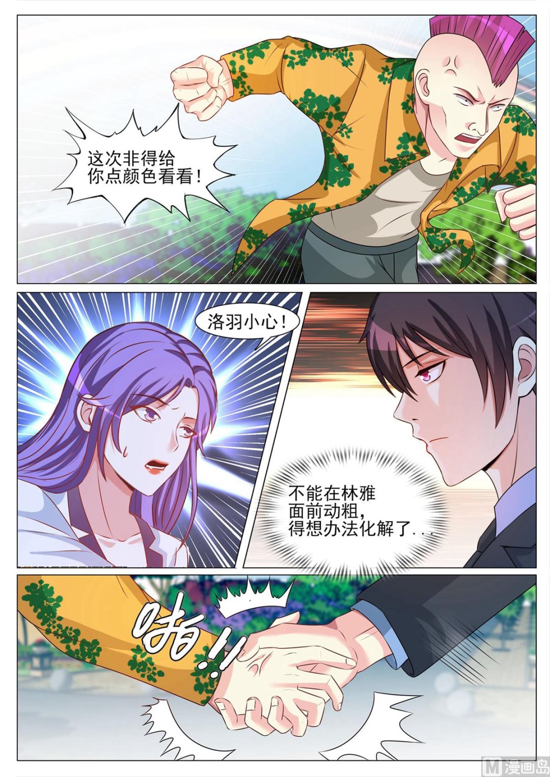第124话-第124话