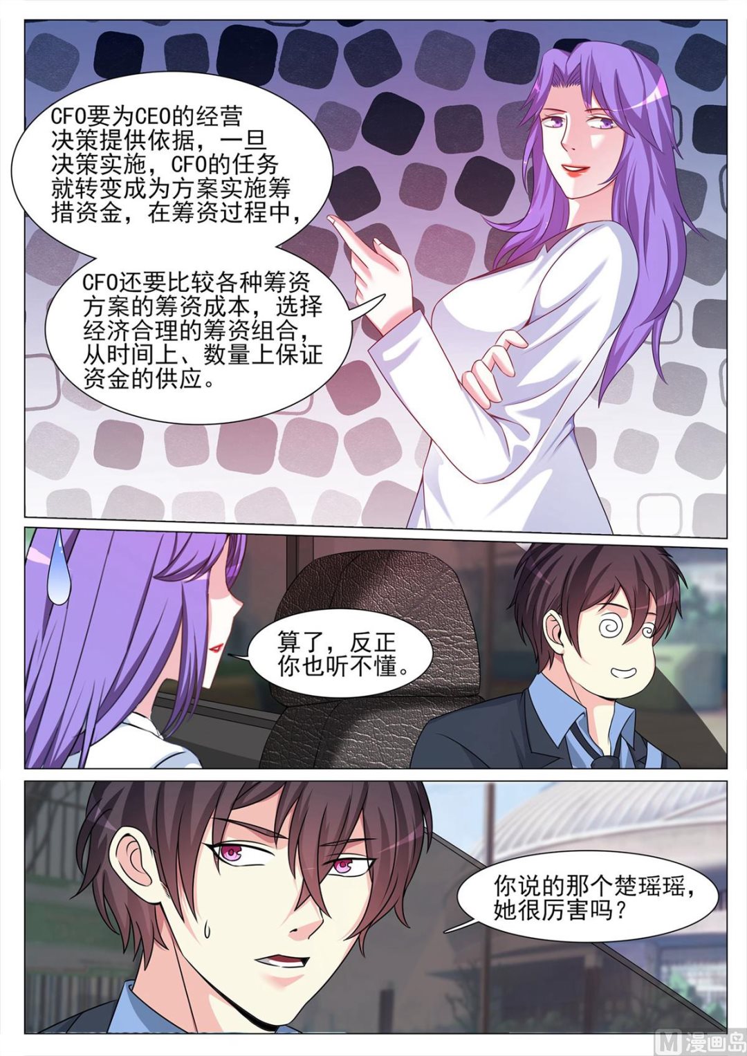 第124话-第124话