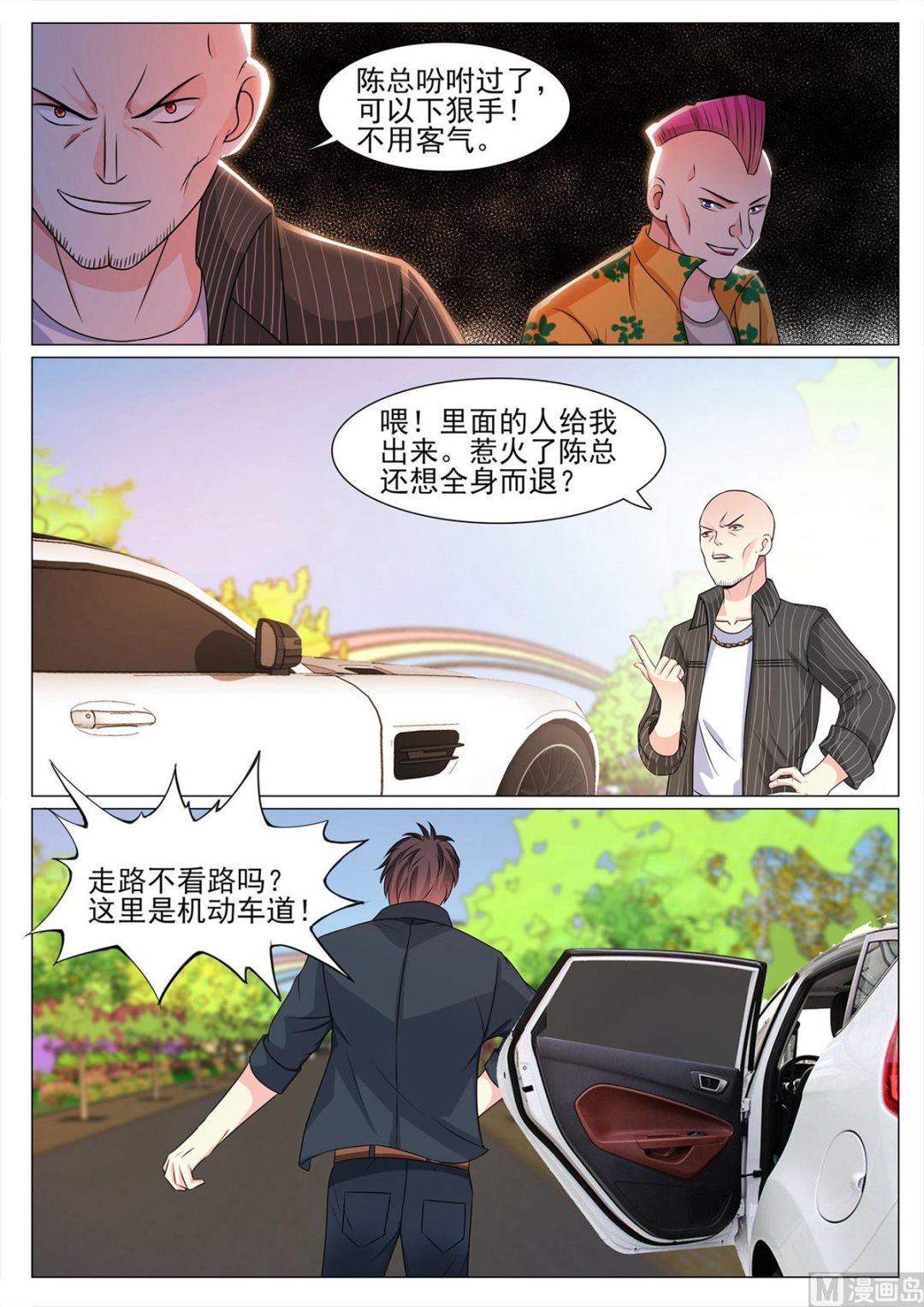 第124话-第124话