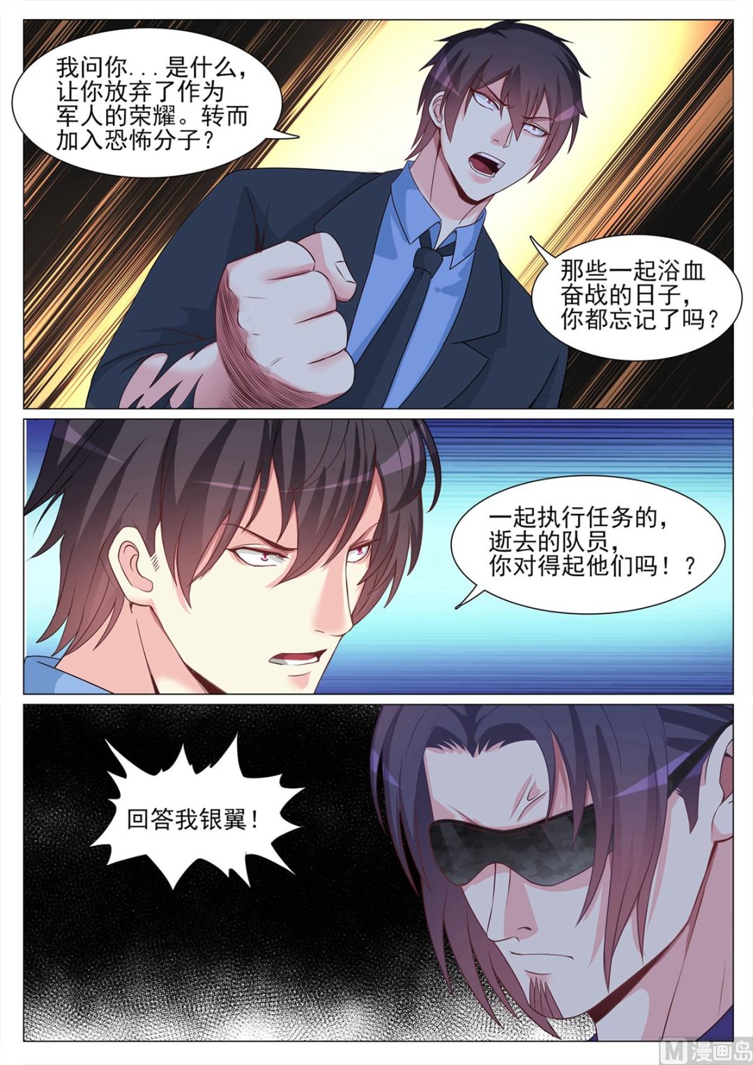 第126话-第126话