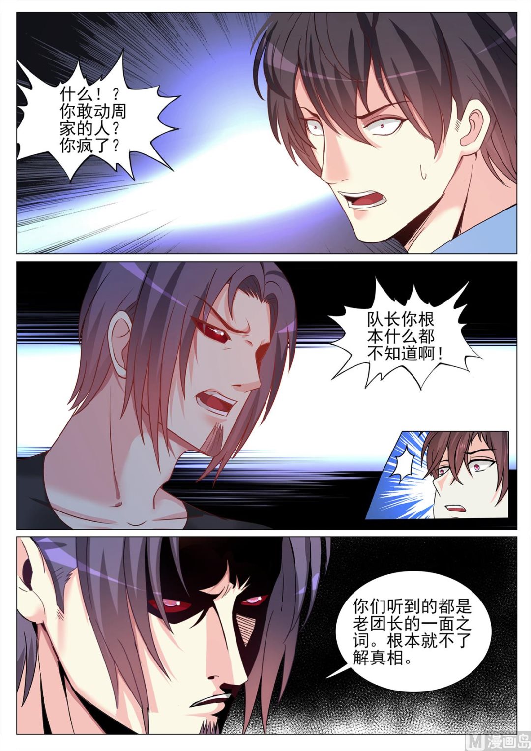第128话-第128话