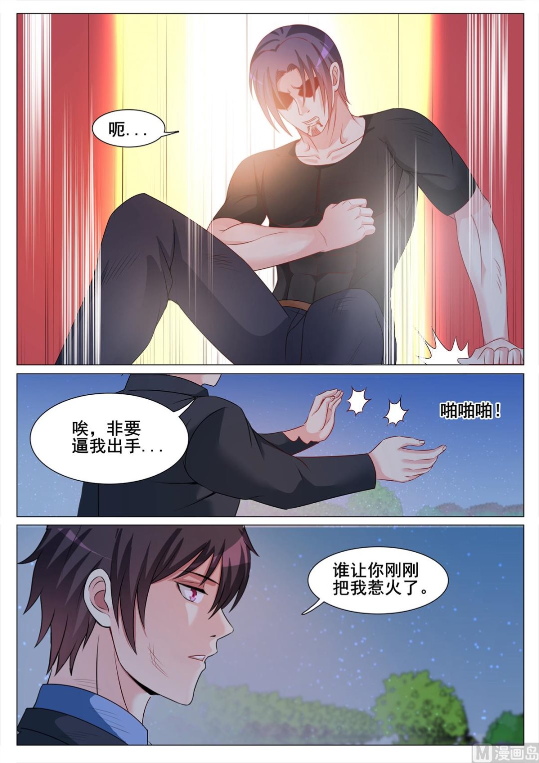 第130话-第130话