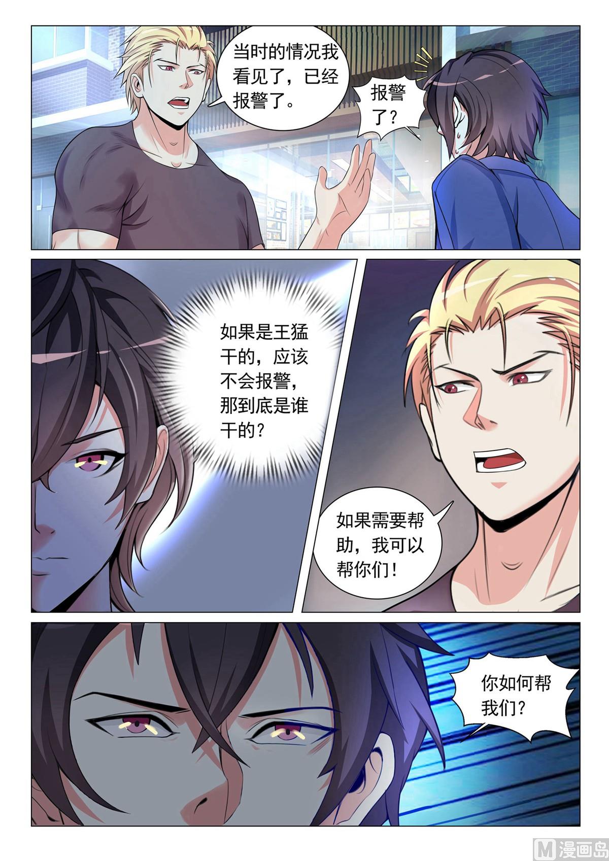 第14话-第14话