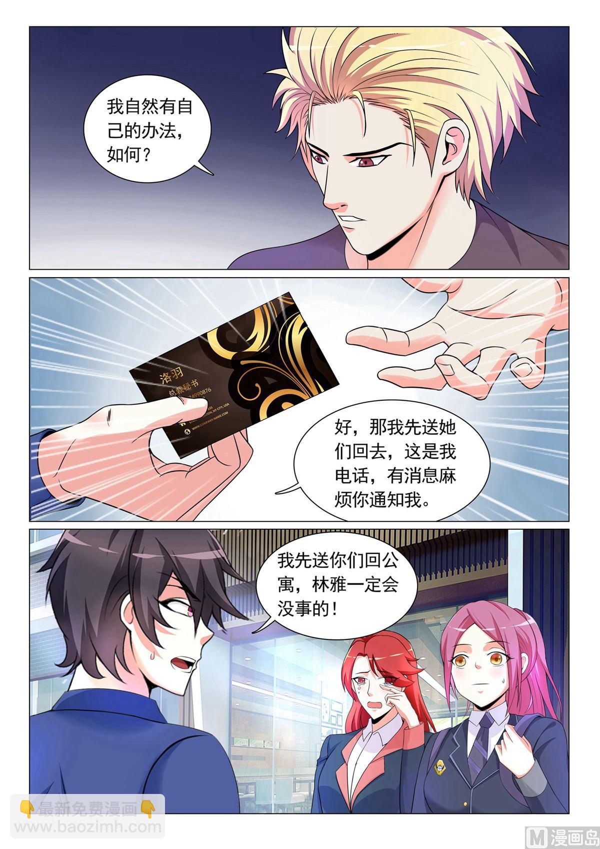 第14话-第14话