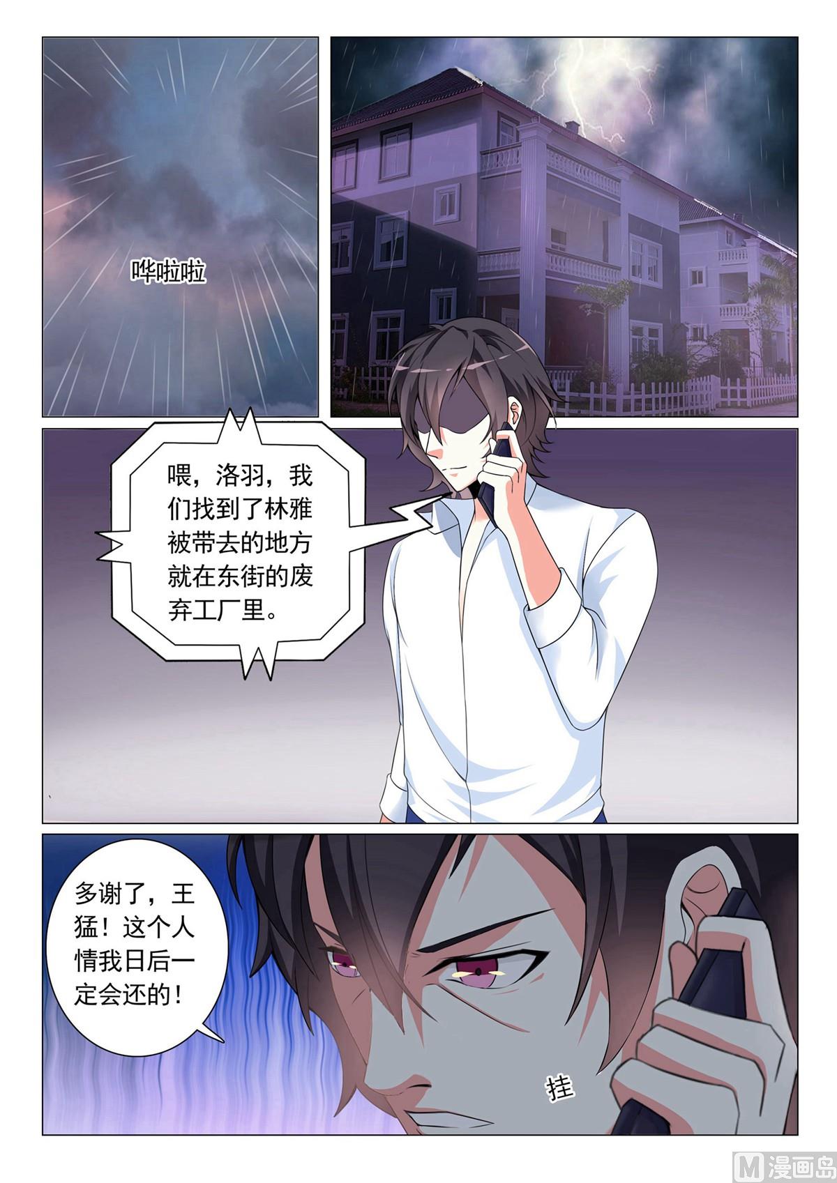 第14话-第14话