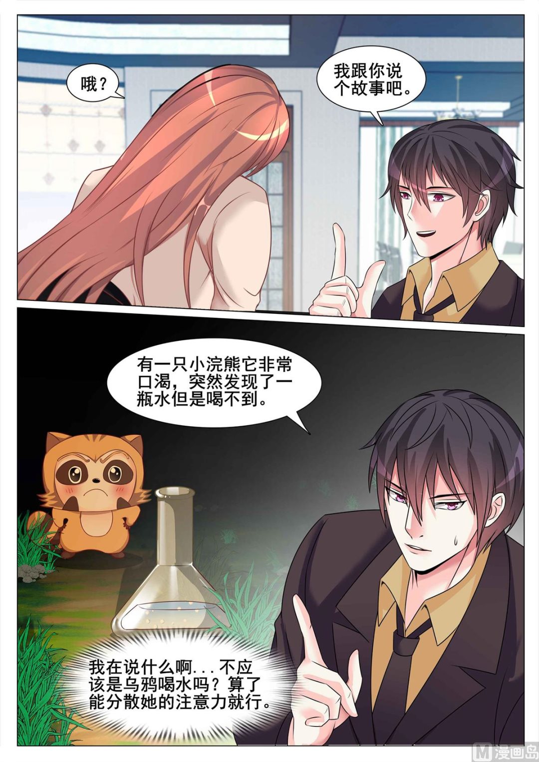 第134话-第134话
