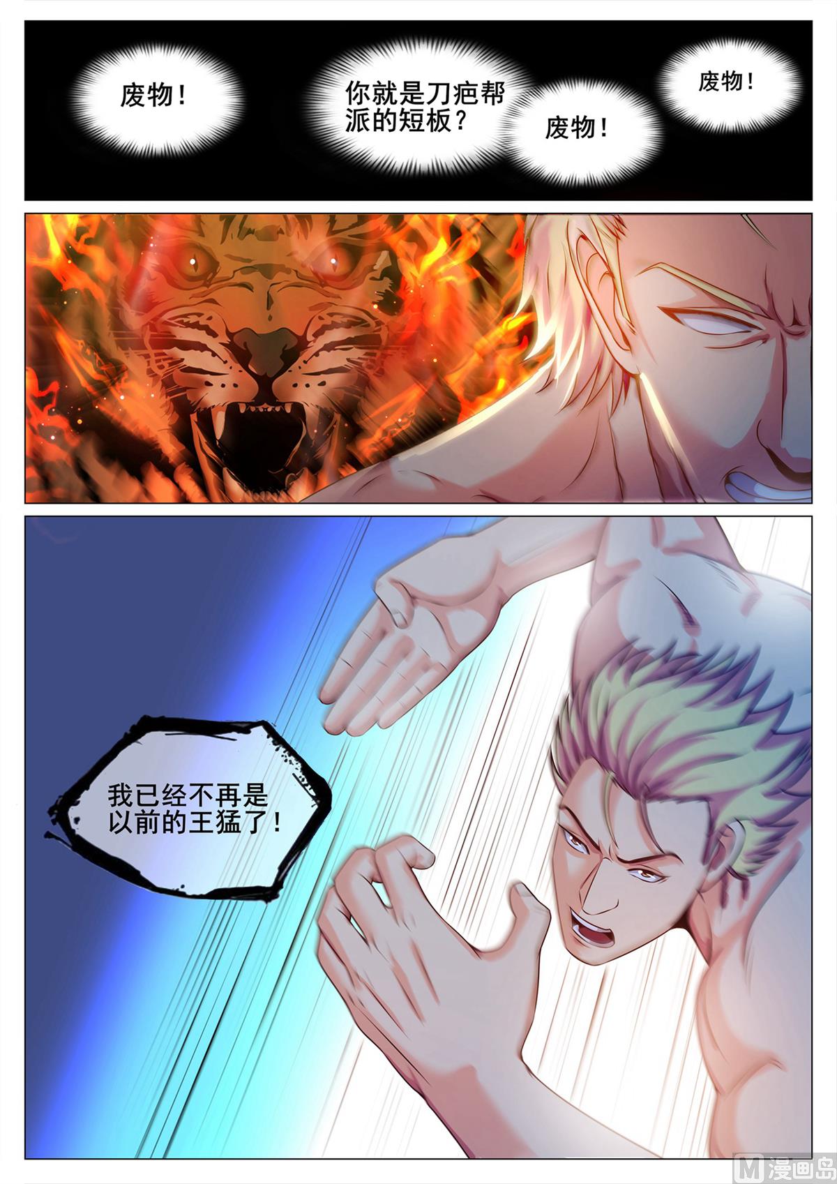 第136话-第136话