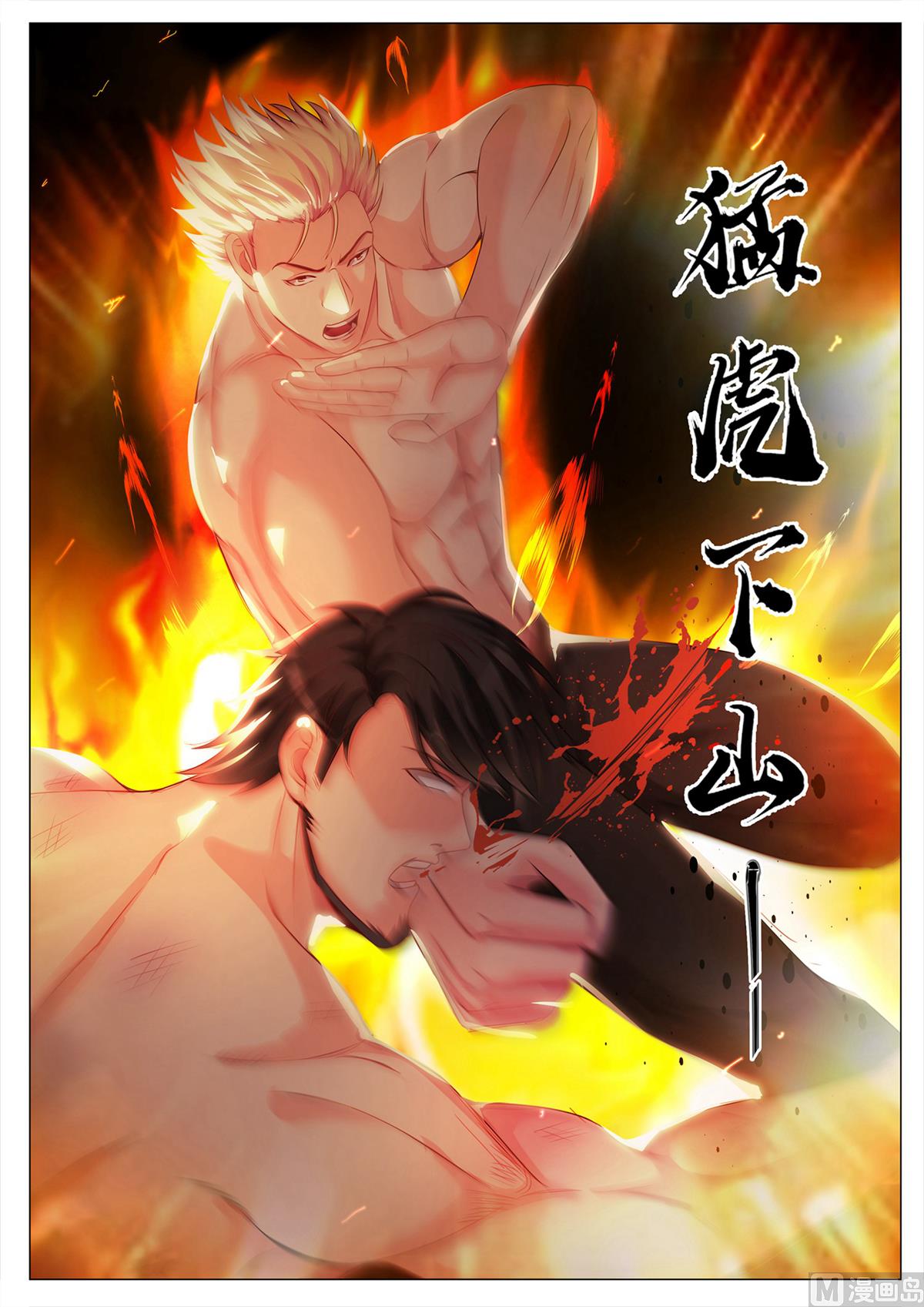 第136话-第136话