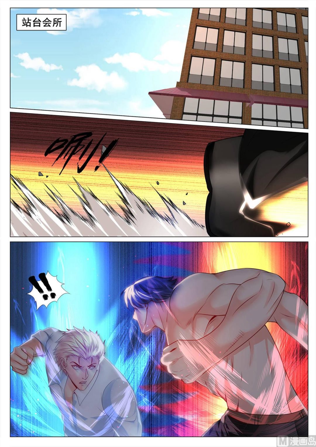 第136话-第136话