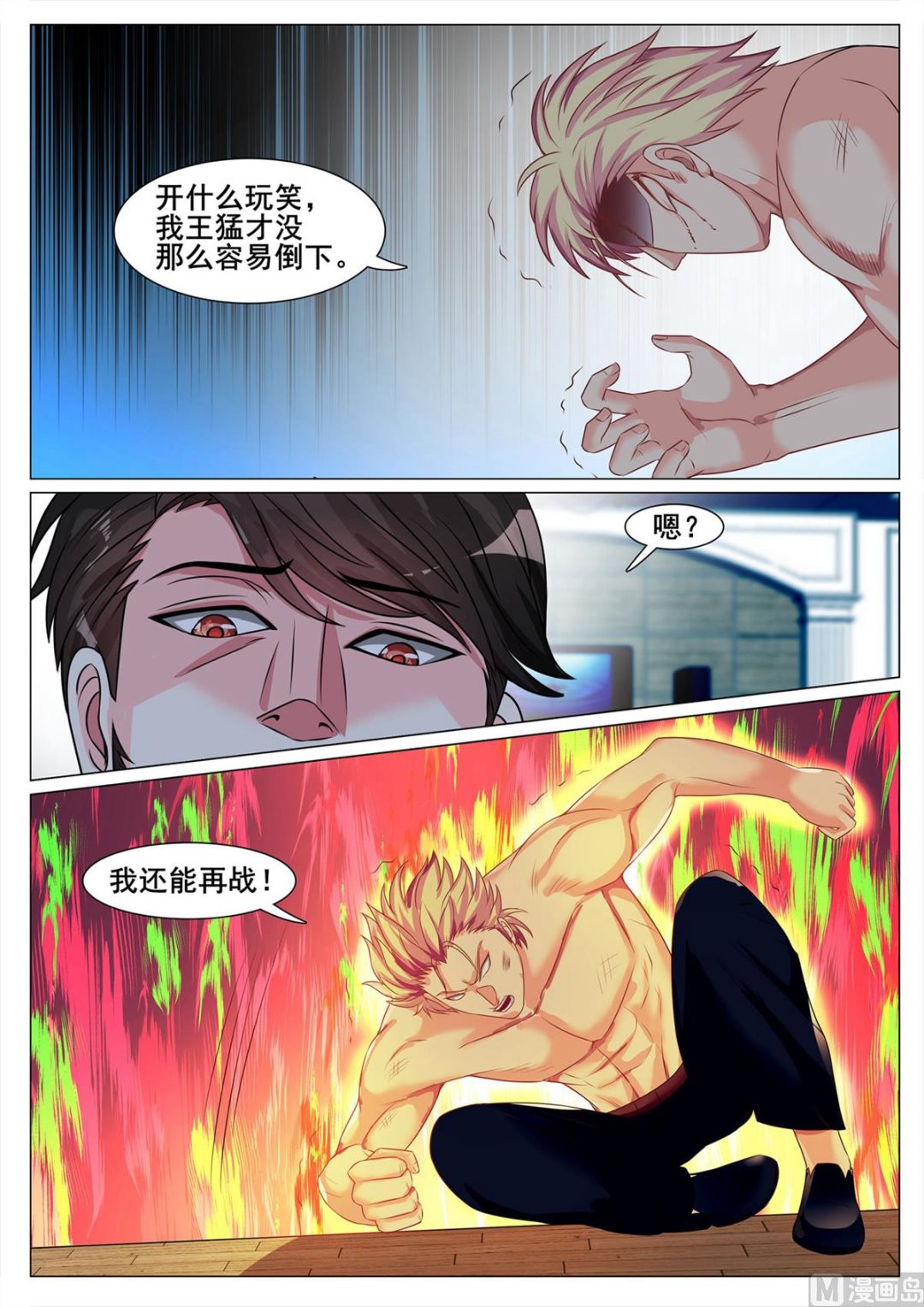 第138话-第138话
