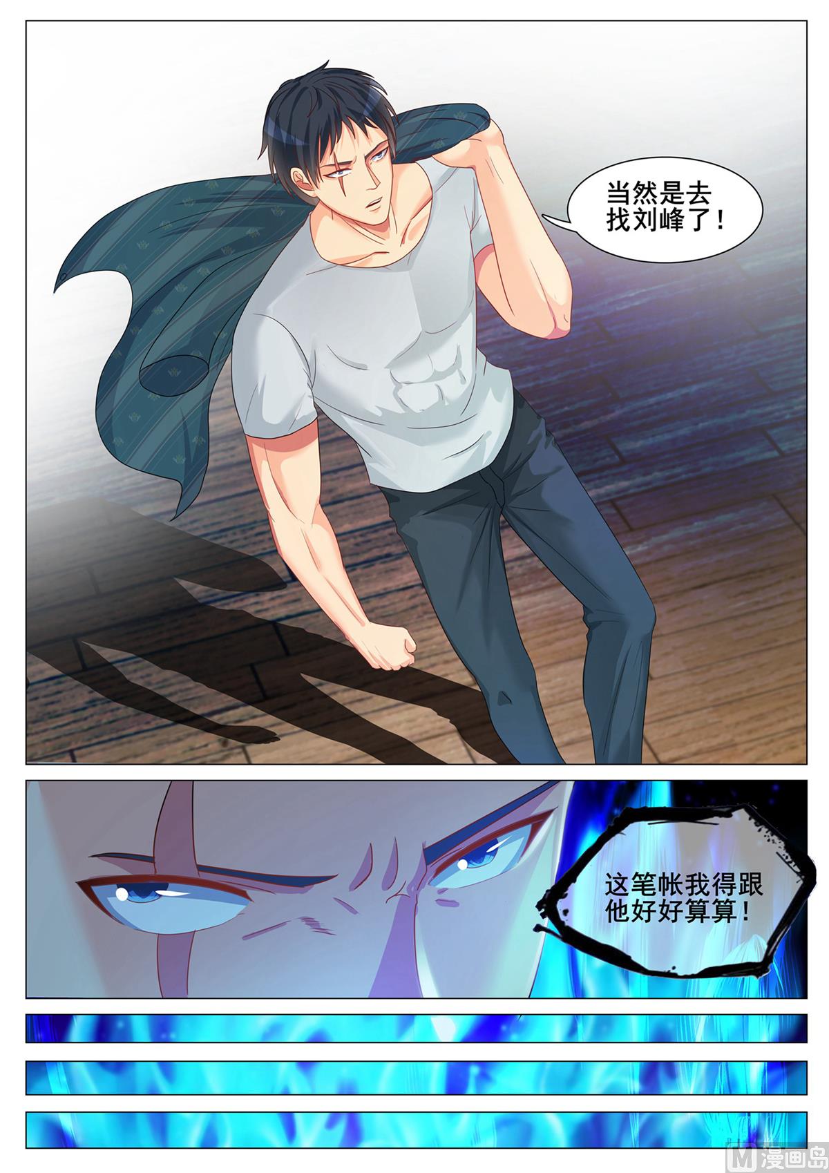 第138话-第138话
