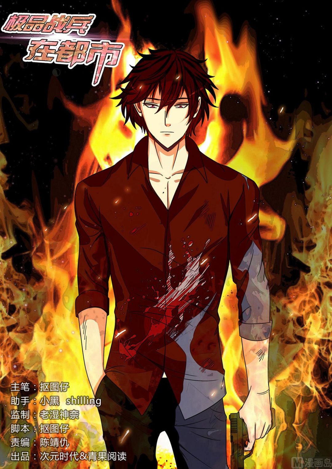 第140话-第140话