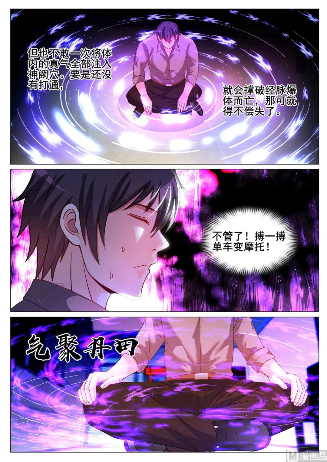第140话-第140话