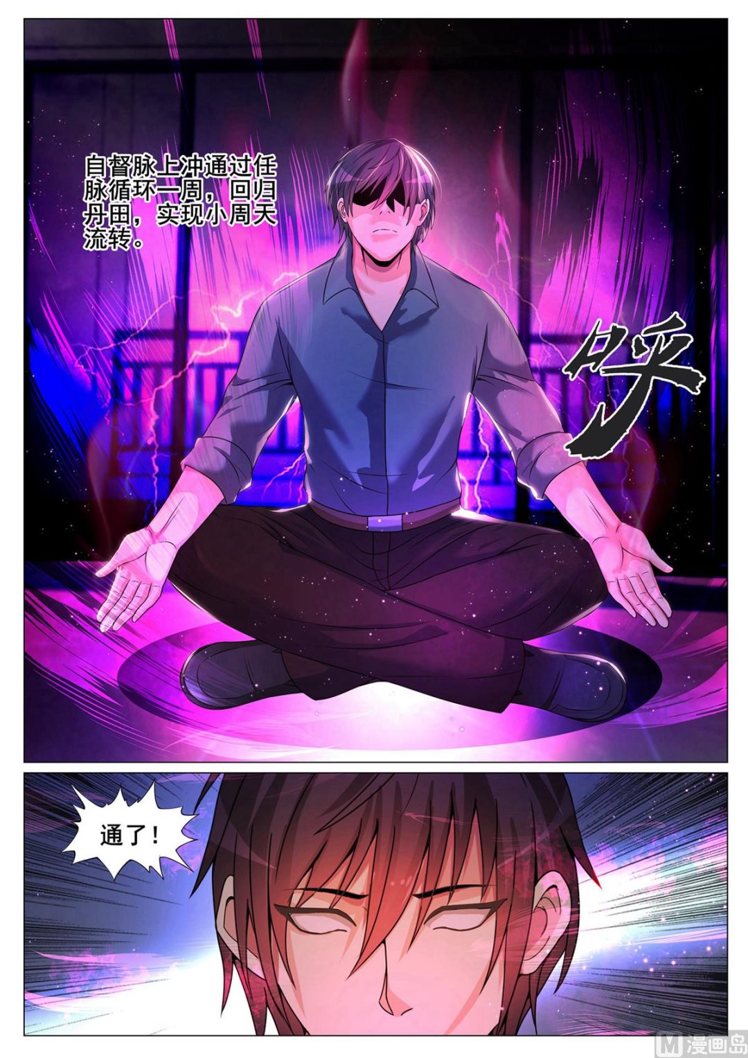 第140话-第140话