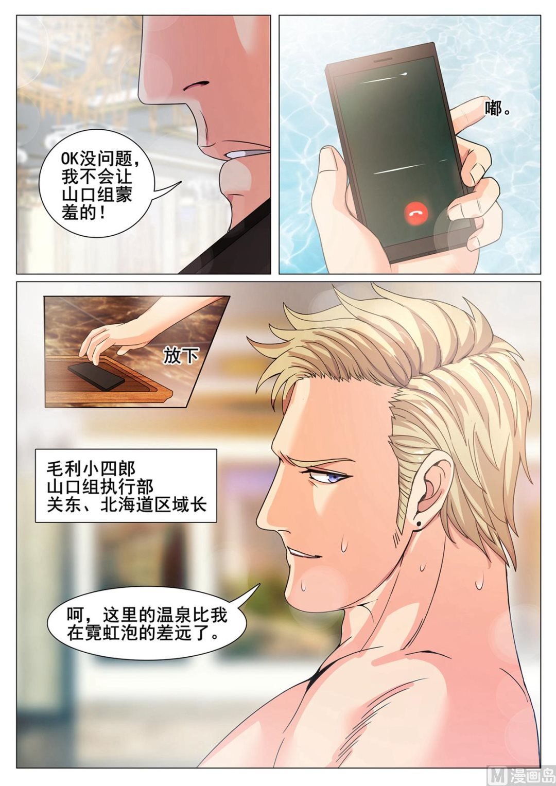 第140话-第140话
