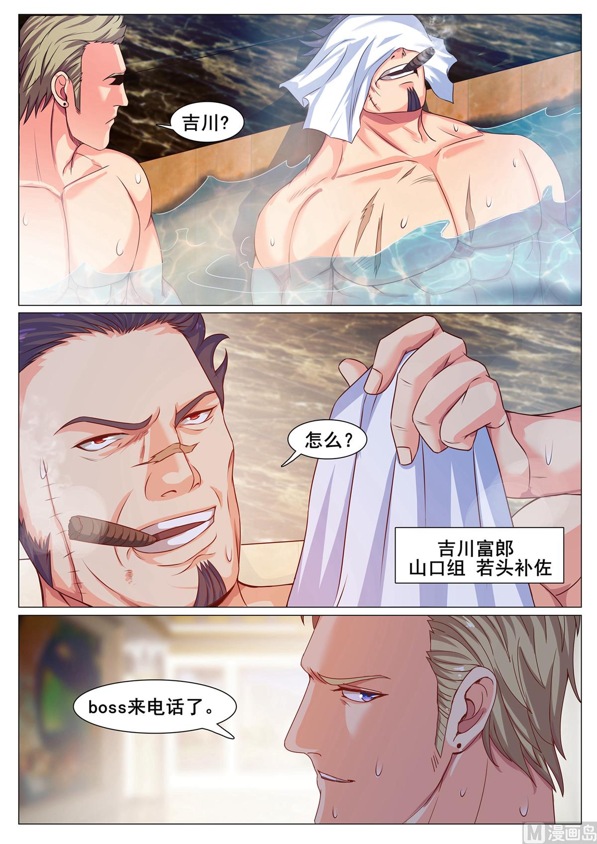 第140话-第140话